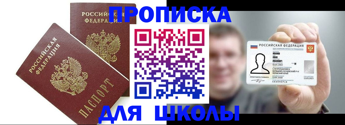 временная регистрация в Болотном